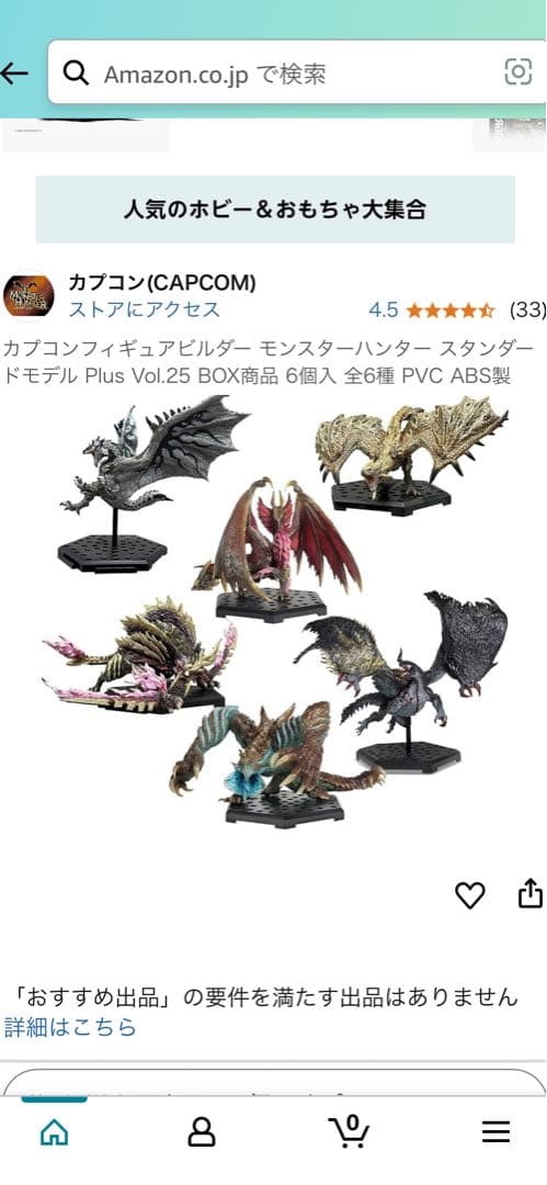 スタンダードモデル　plus vol.25