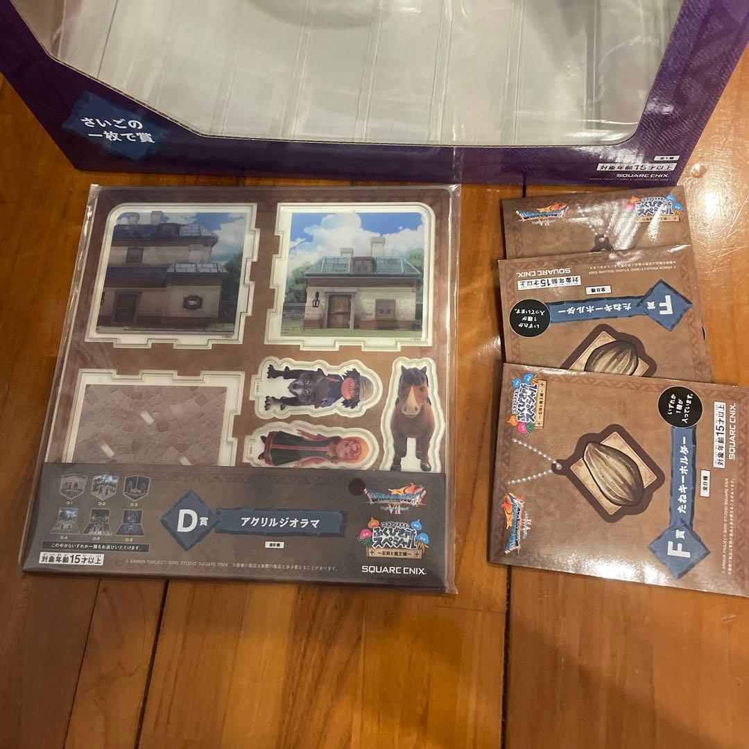 ドラクエ ふくびき所スペシャル さいご賞 オルゴ・デミーラ おまけ付き