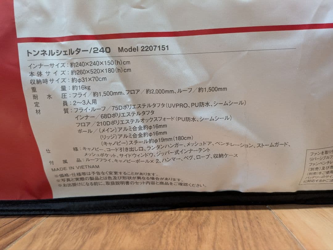 ★お値段交渉歓迎★Coleman 2ルームテント トンネルシェルター240
