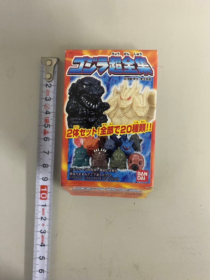 食玩ゴジラ超全集