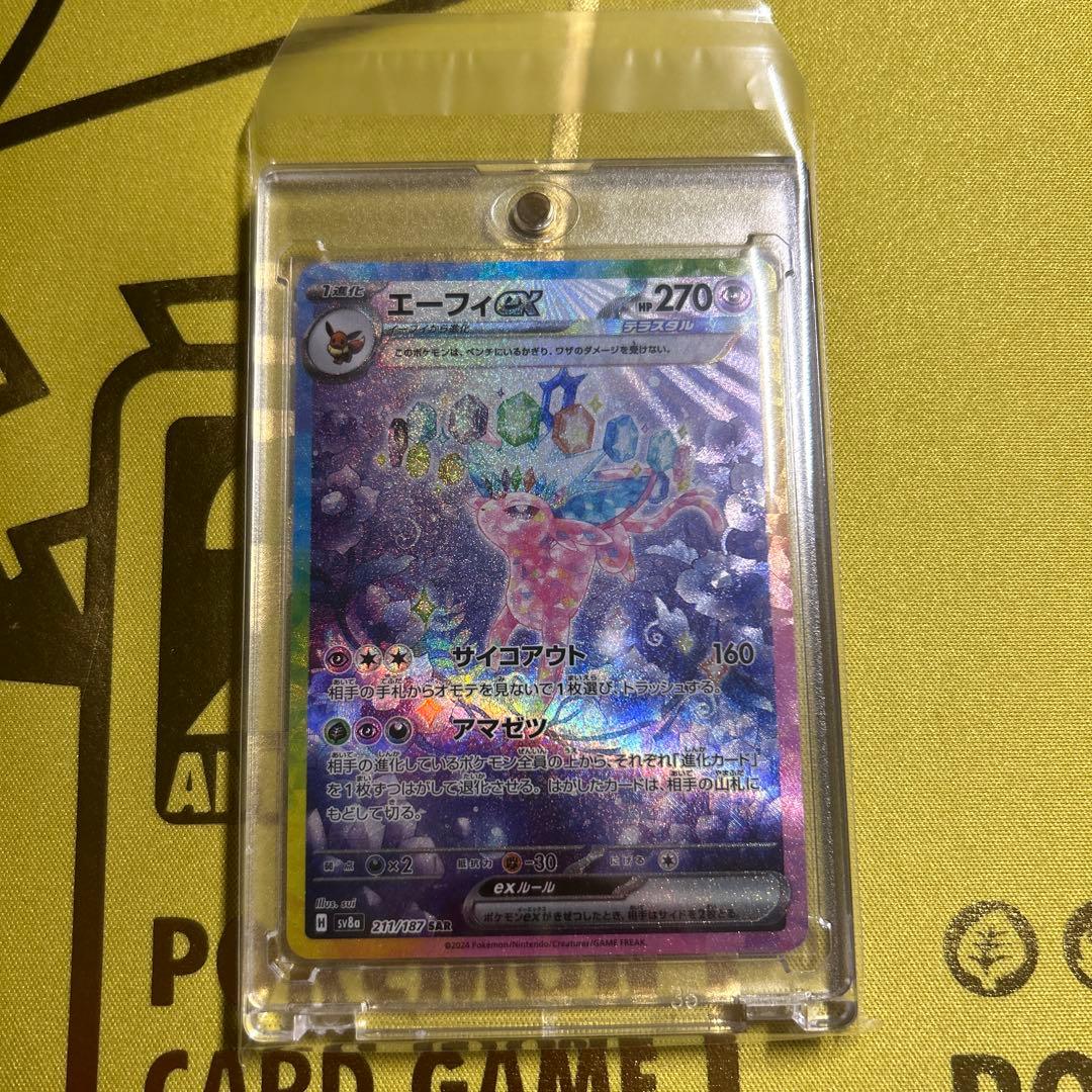 【引退品】 美品 ポケモンカード　テラスタルフェスex ブイズ9種まとめ売り