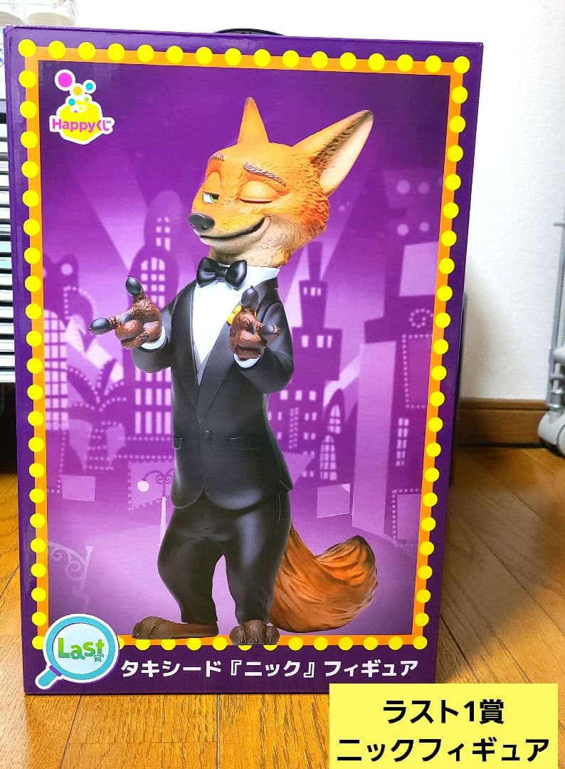 Zootopia 2 1番くじ ラスト賞セット