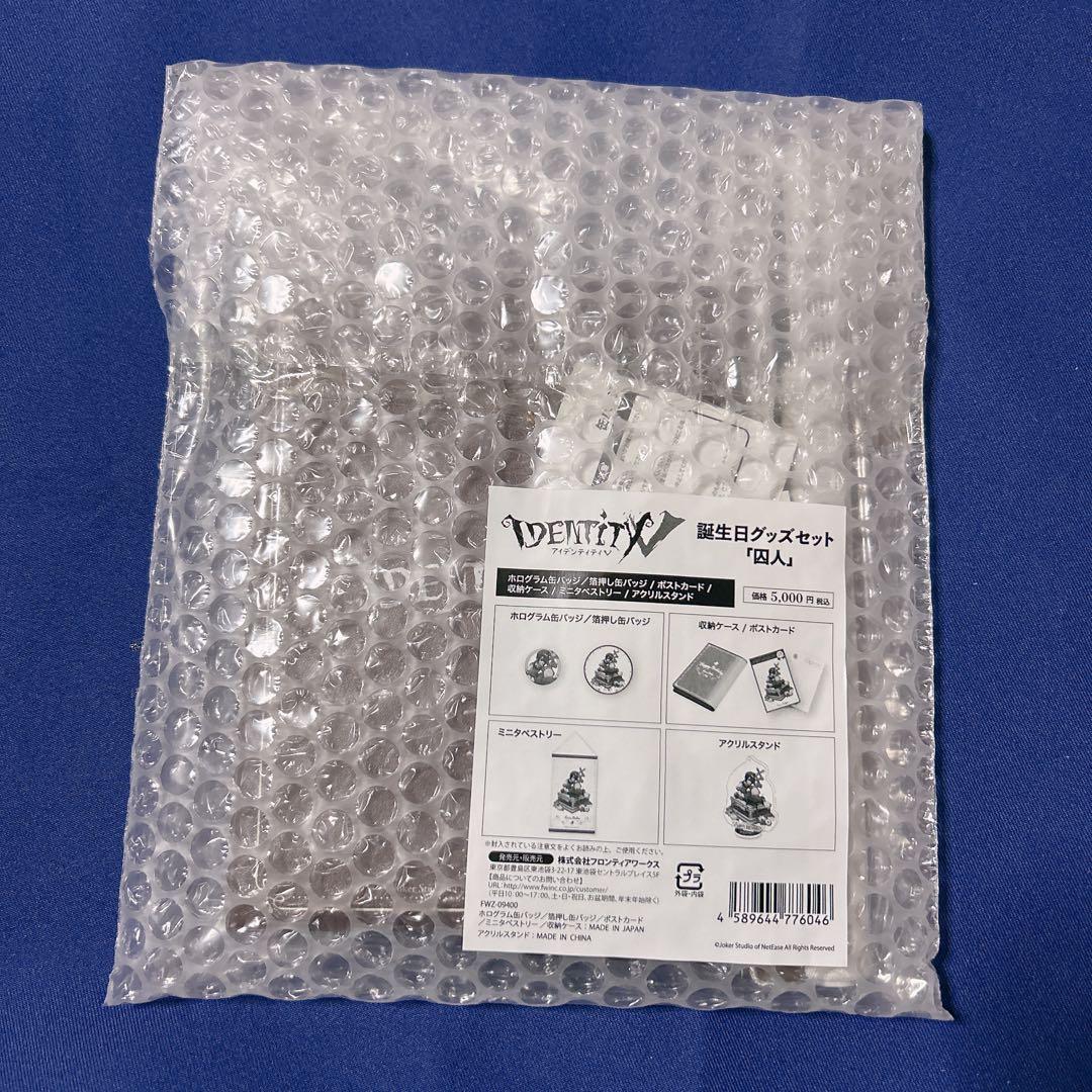 第5人格 囚人 2021 誕生日 グッズ