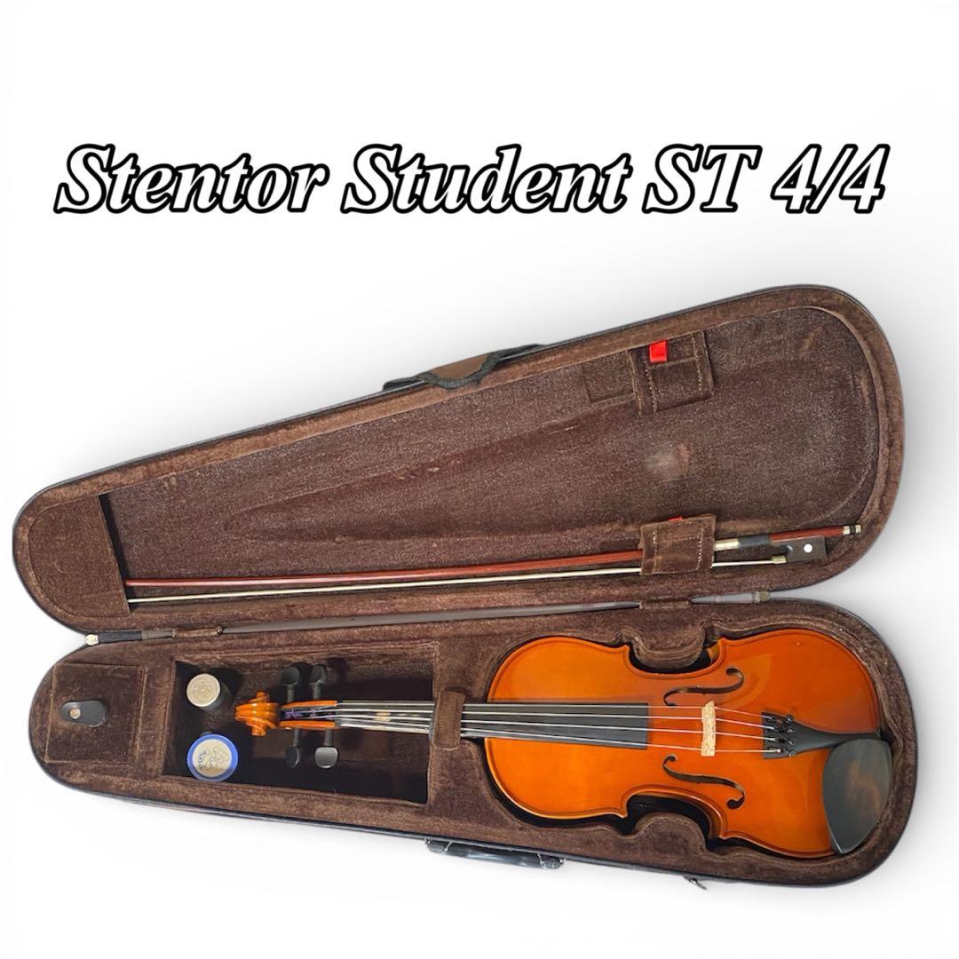 Stentor Student ST 4/4 バイオリン　ケース付き