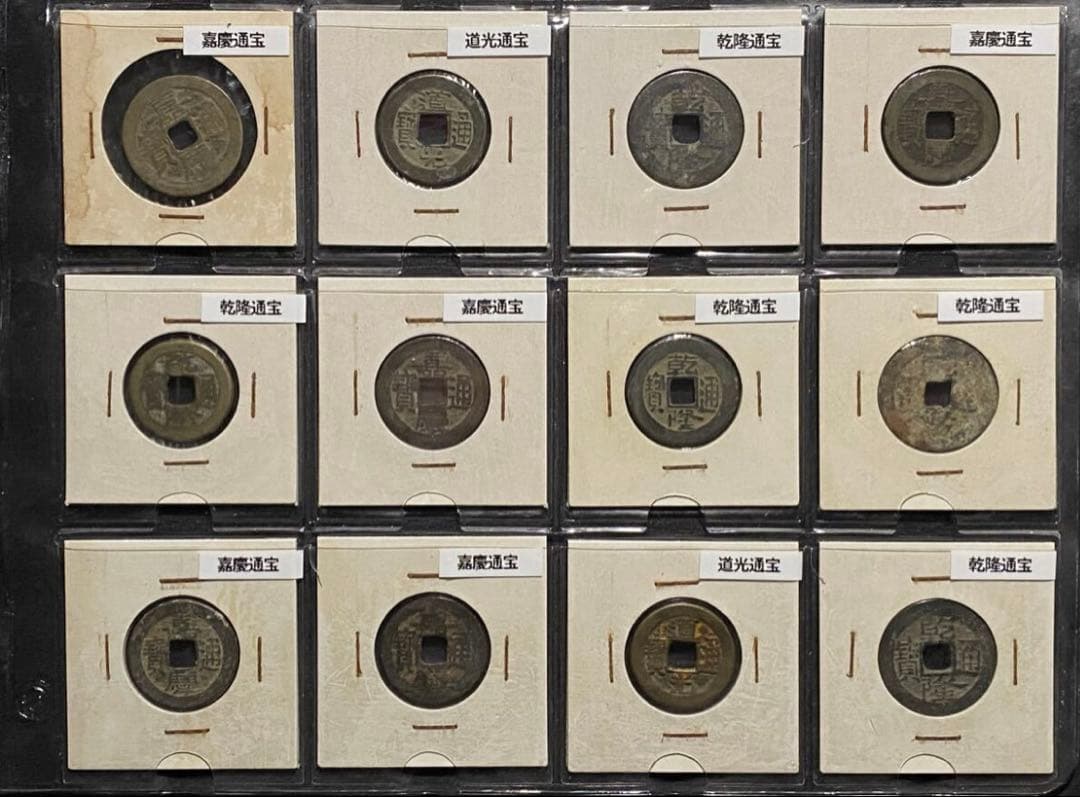 中国古銭20枚まとめ　咸豐重宝母銭　順天元宝　開元通宝 云　乾隆　光緒など　銀貨