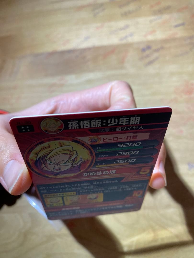 ドラゴンボールヒーローズ　孫悟飯:少年期