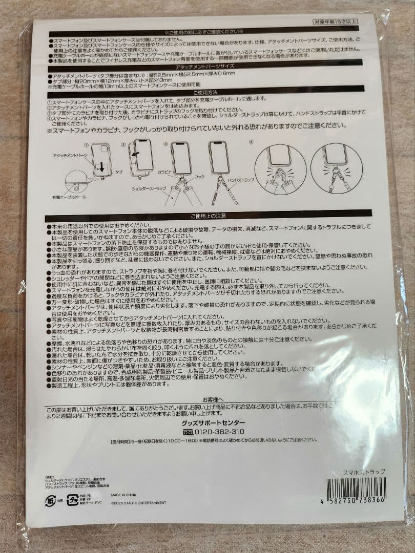 Travis Japan Visual World Tour キーホルダーセット