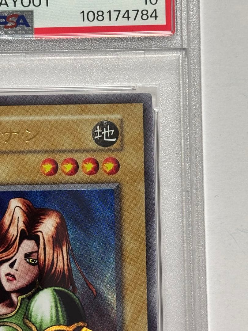【PSA10】遊戯王 女剣士カナン 復刻 ウルトラレア