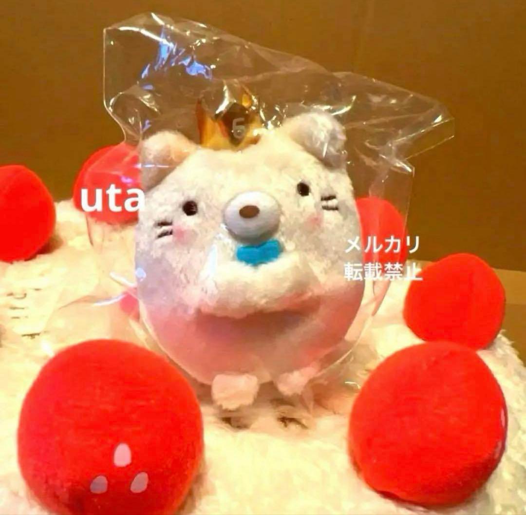 【レア・限定品】＊すみっコぐらし ５周年お祝いスペシャルぬいぐるみ（1点）