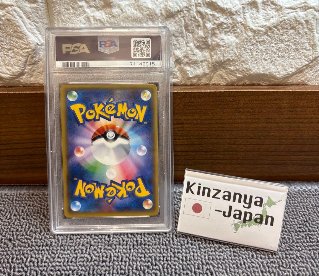 【ワンオーナー品】マオ SR SM2L 055/050 ポケモンカードゲーム