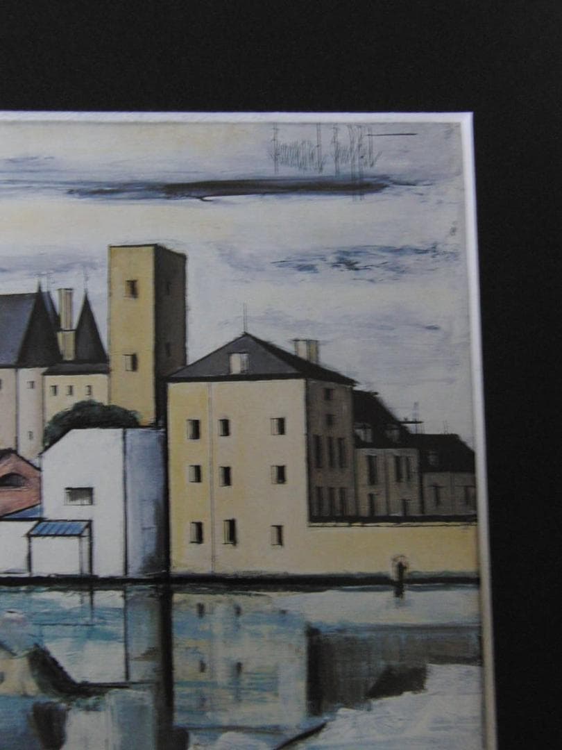 ベルナール・ビュッフェ「Nemours,le chateau」希少画集の額装画