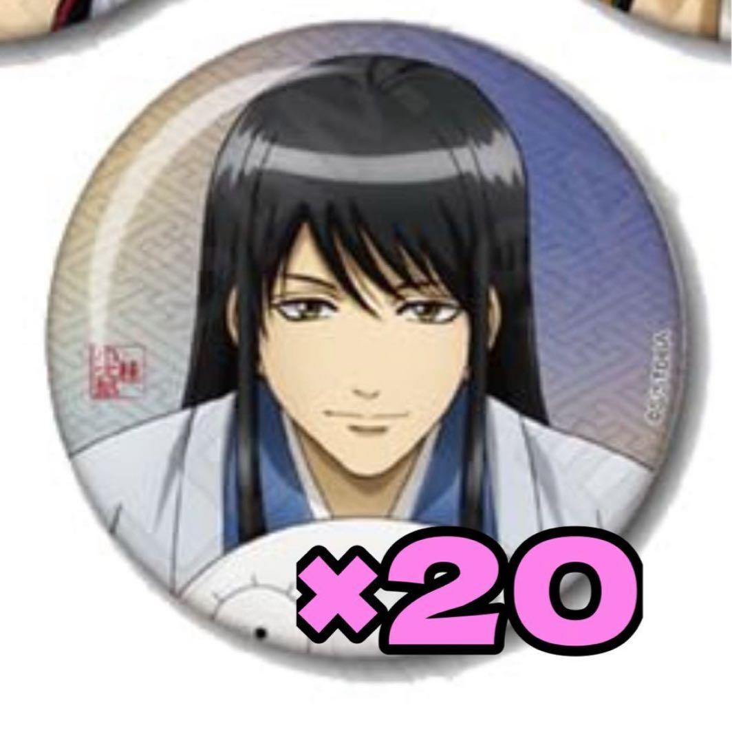 銀魂 桂小太郎 一休み 缶バッジ