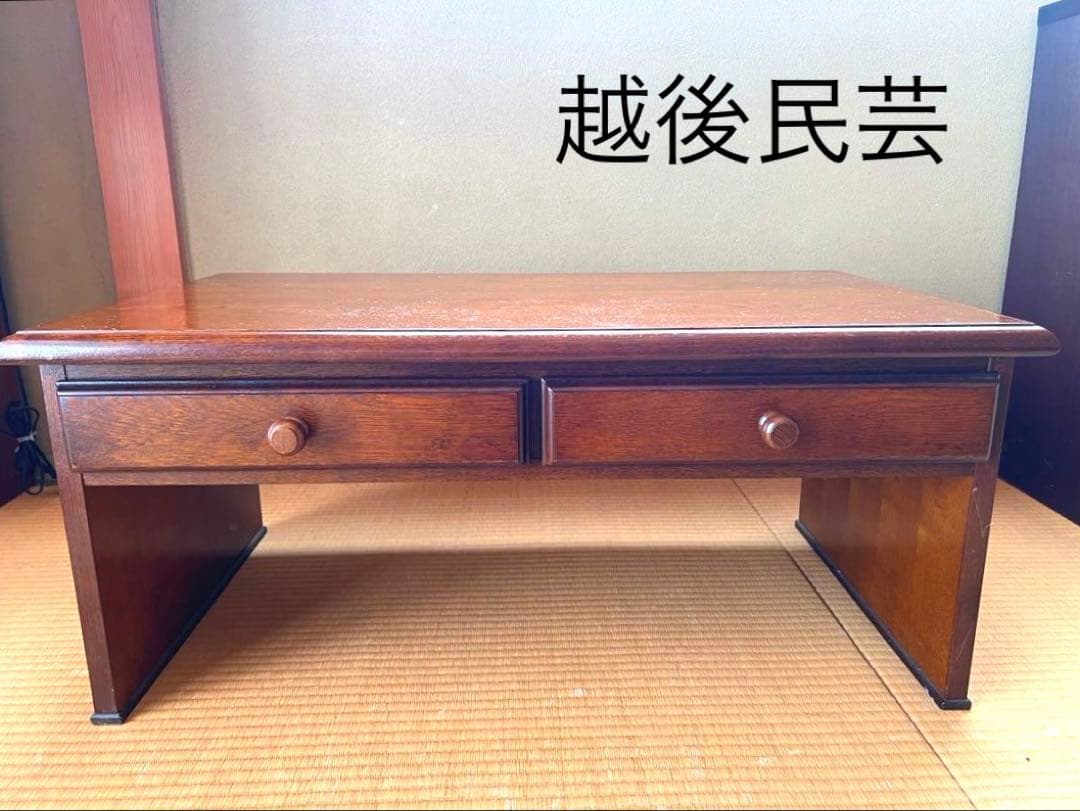 越後民芸　木製文机　座机　和机　座卓　アンティーク　日本製