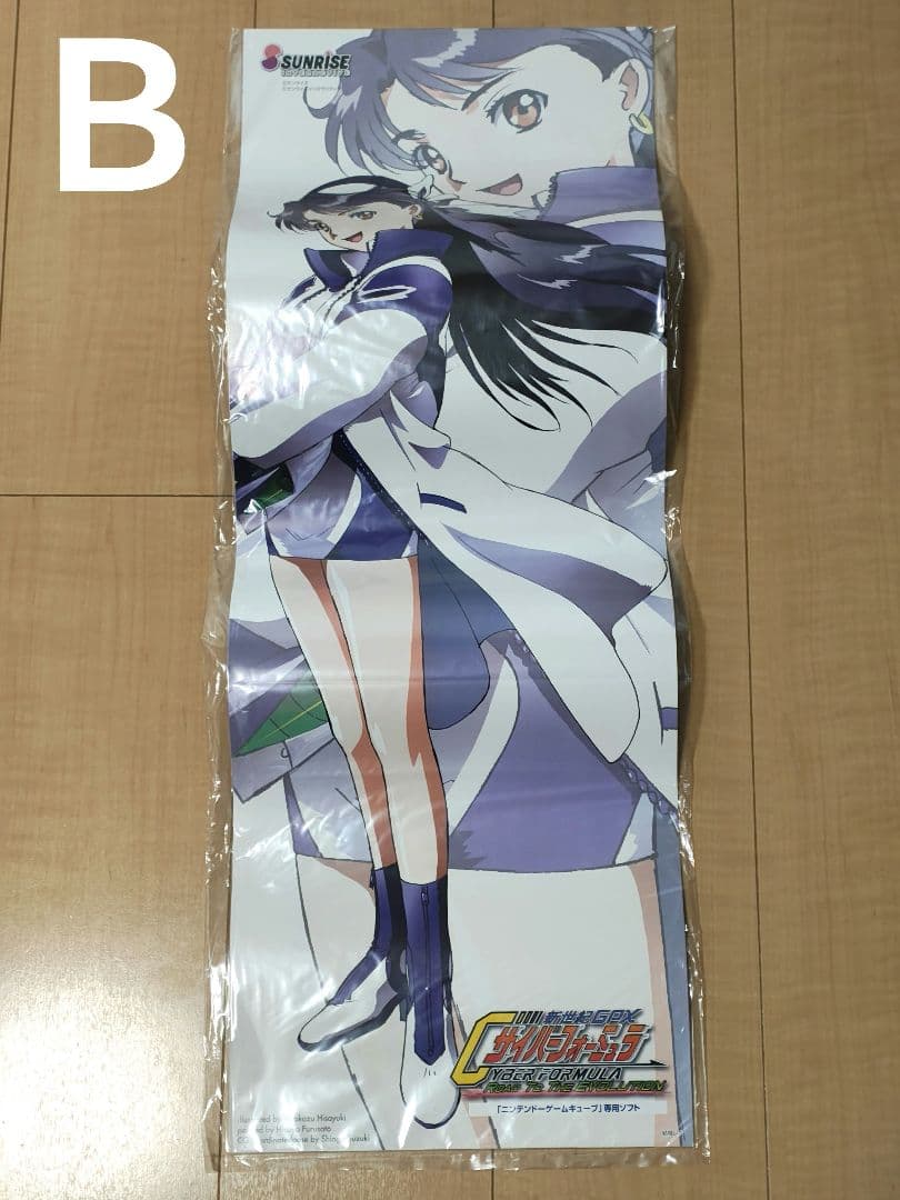 新世紀GPXサイバーフォーミュラ 特典ポスターセット