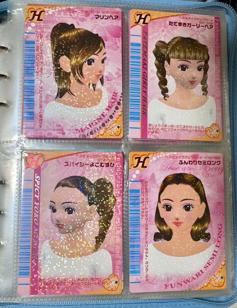 オシャレ魔女ラブandベリー　カードセット