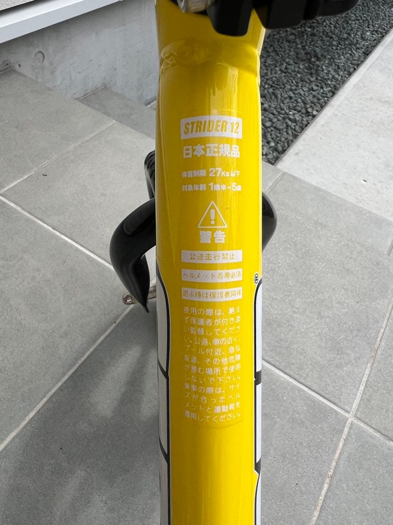 【美品】ストライダー　STRIDER スポーツ　12インチ イエロー　正規品
