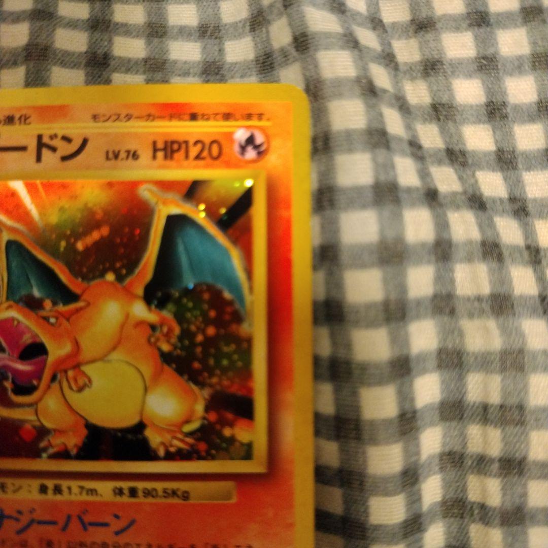 旧ポケモンカード かえんリザードン