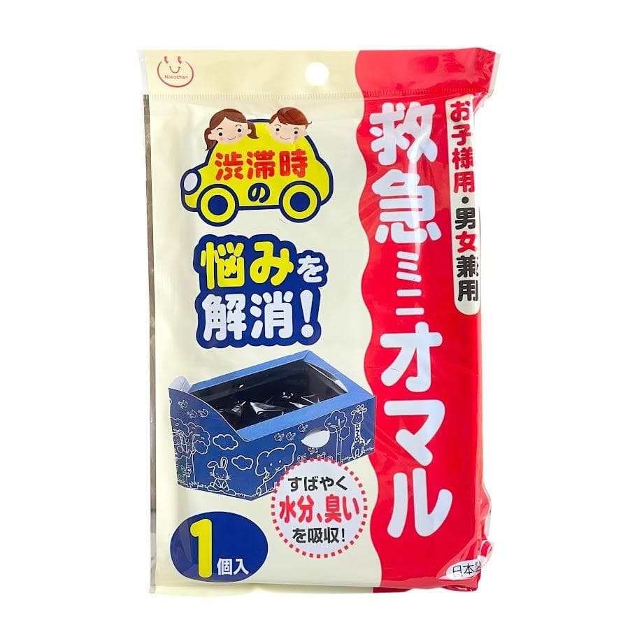 新品・50個セット●救急ミニオマル・携帯トイレ● 渋滞時・防災・災害時・男女兼用