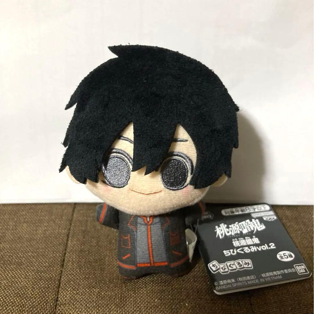 桃源暗鬼　淀川真澄　ちびぐるみ