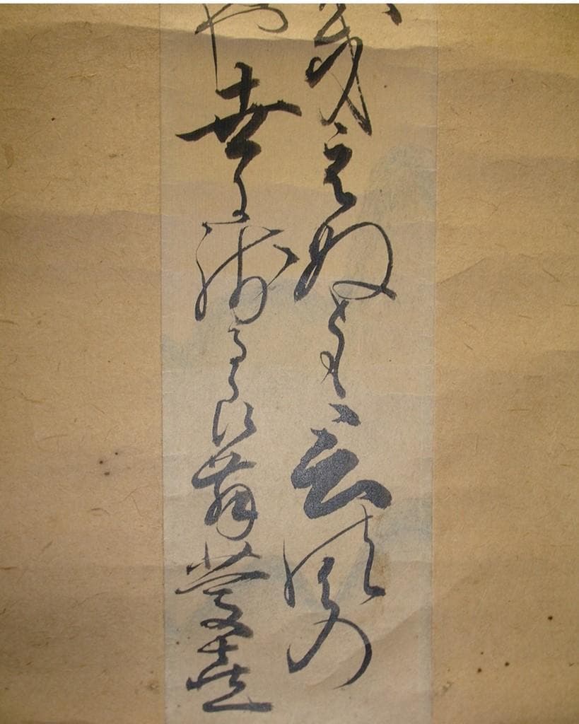 【名宝】◆江戸幕府15代将軍【徳川慶喜】真筆 自詠和歌短冊『春雪』◆検）徳川家康