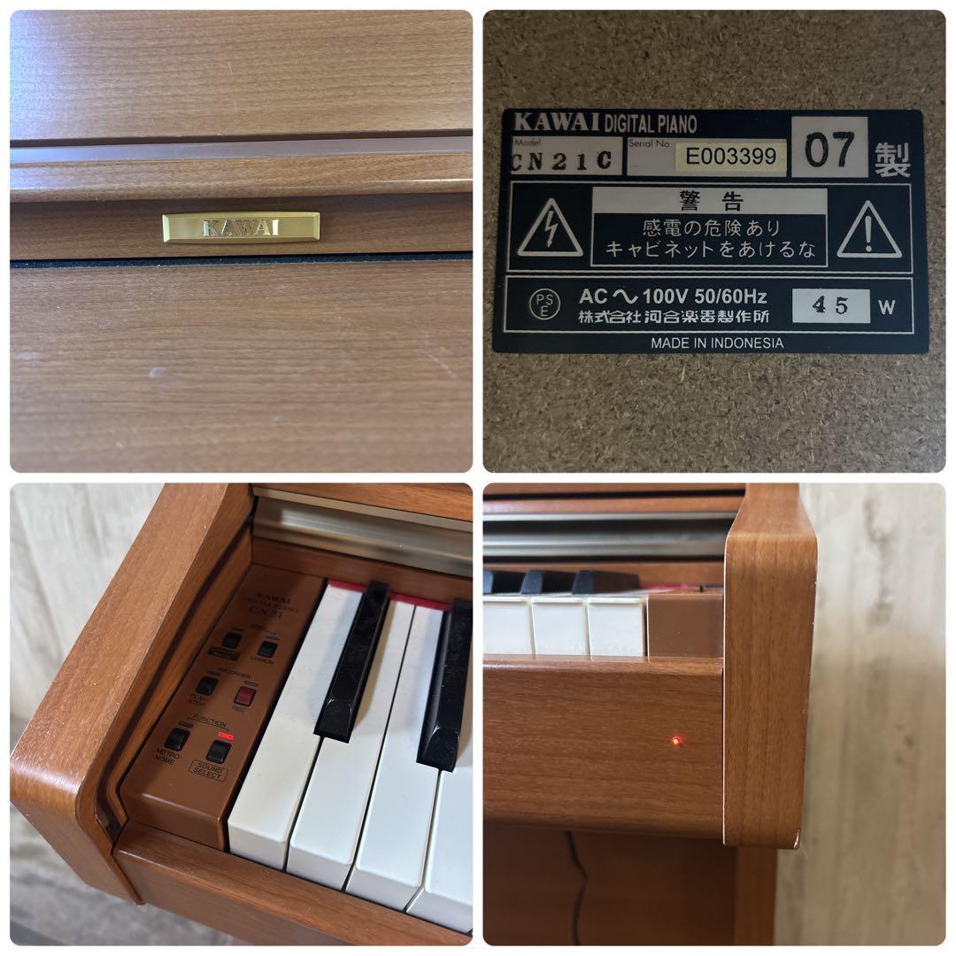KAWAI電子ピアノ CN21C カワイ 電子キーボード 鍵盤楽器 木目調