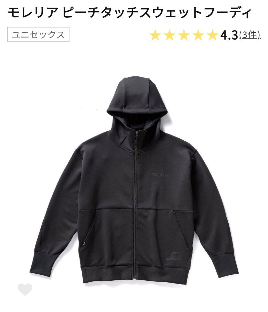 ミズノ MORELIA ピーチタッチスウェットフーディー・パンツ(ブラック)