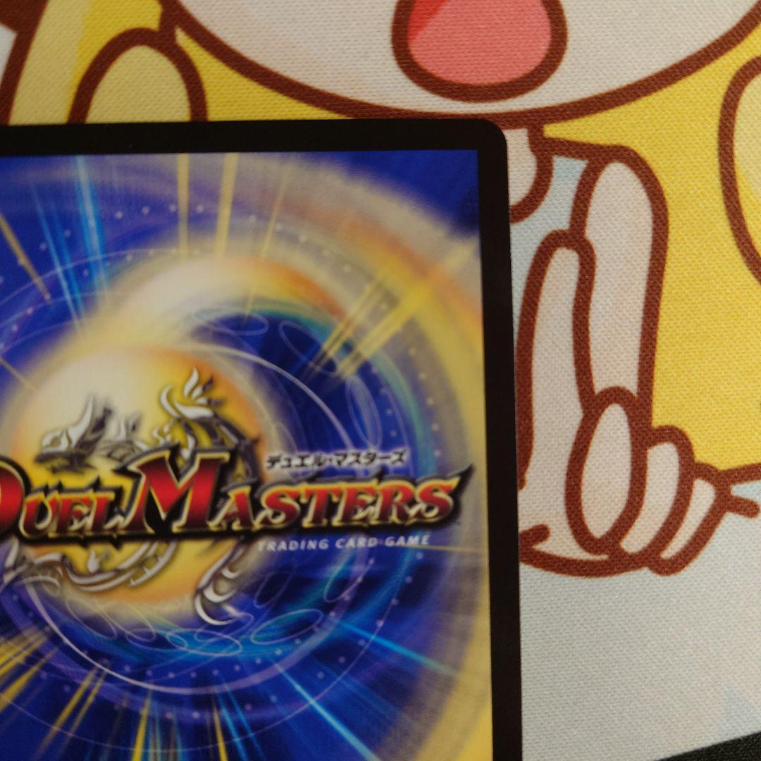 超戦龍覇 モルトNEXT CSプロモ