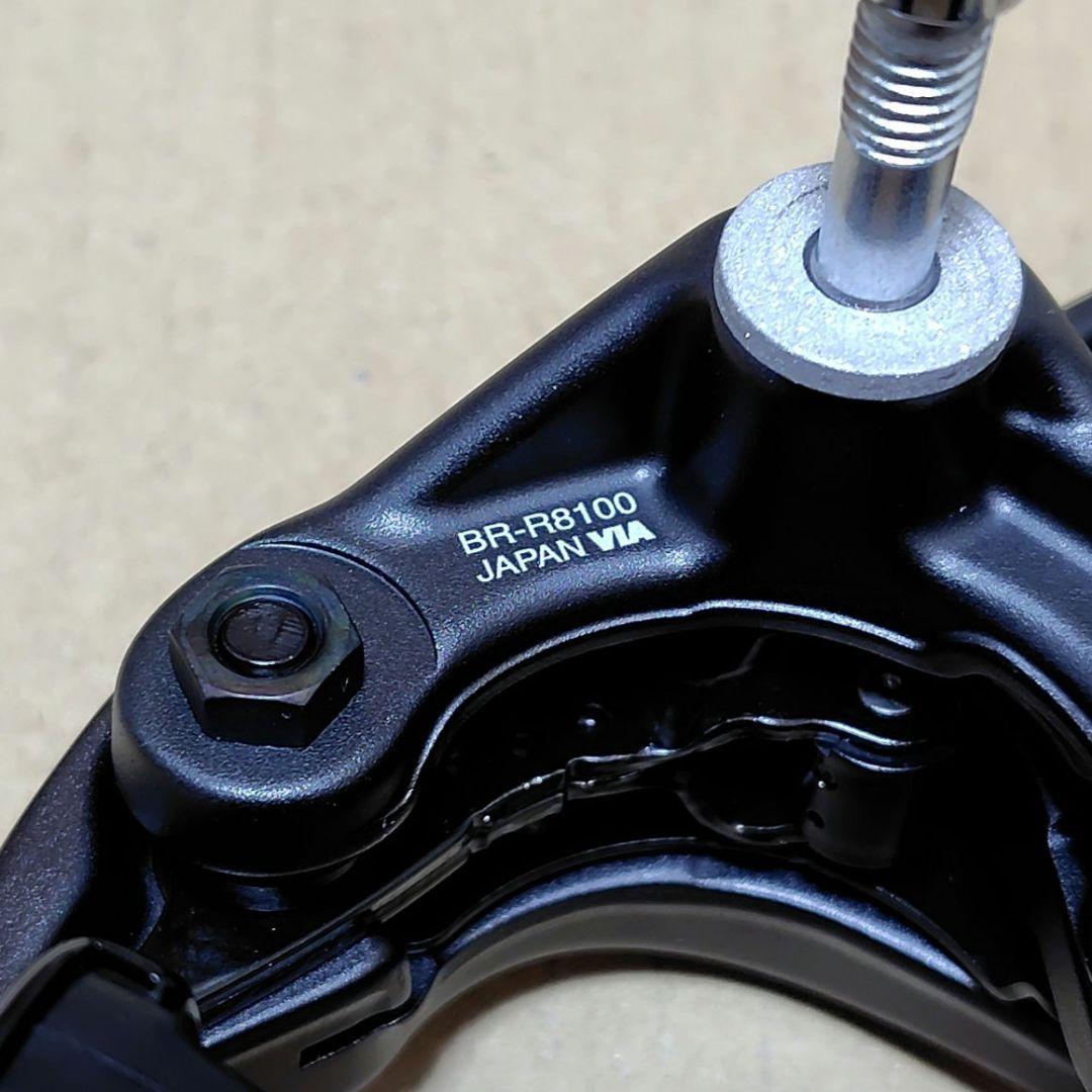 シマノ ULTEGRA BR-R8100 前後セット