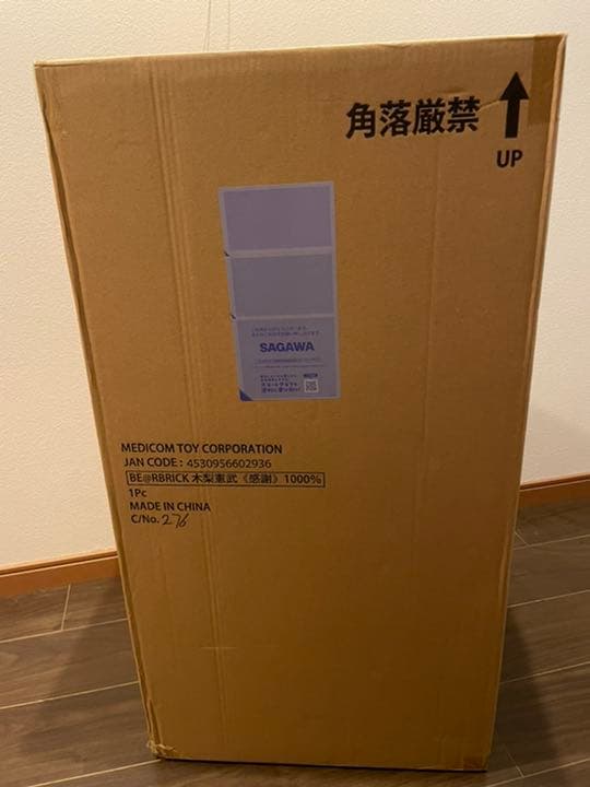 BE@RBRICK 木梨憲武《感謝》1000%