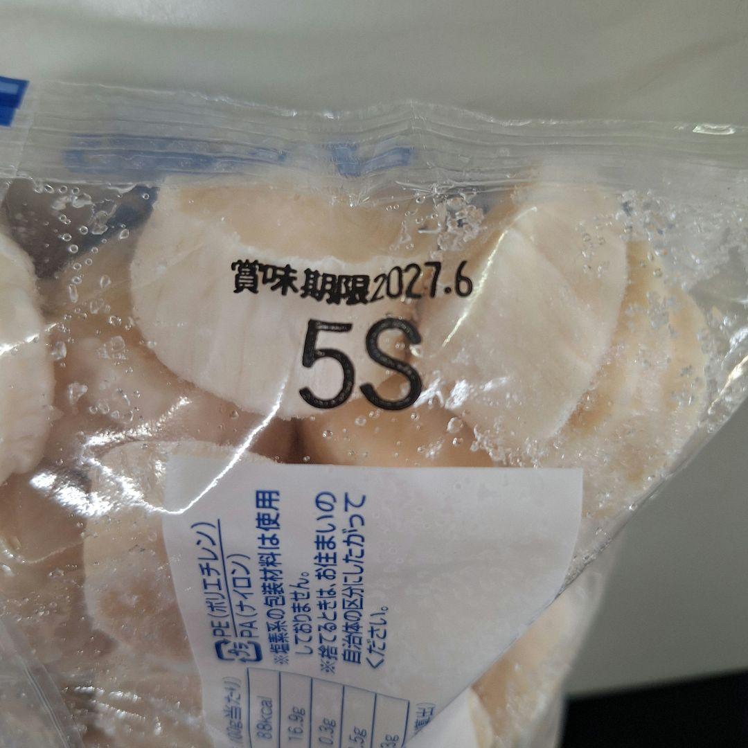 冷凍 北海道産帆立貝柱 5S 1kg×2袋 ほたて 生食用