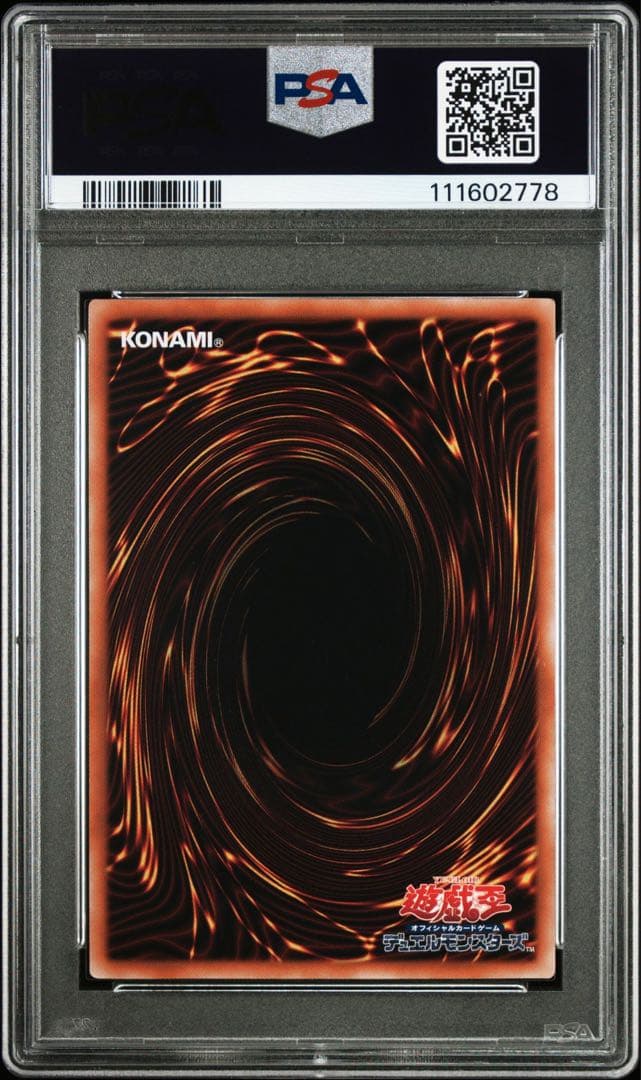 遊戯王　ドラゴンメイドパルラ　25thシークレットPSA10 ①