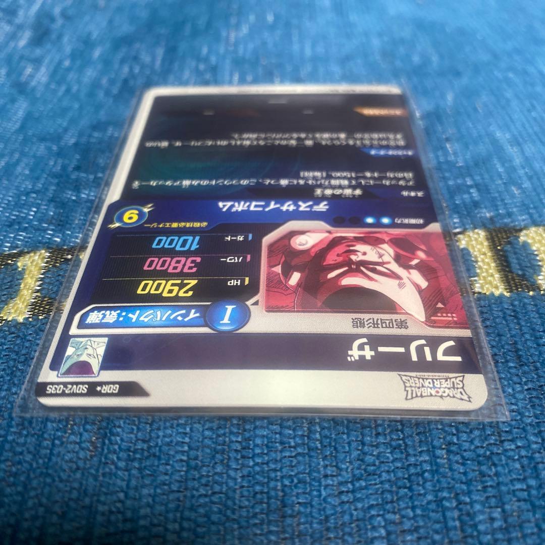 SDV2-035★フリーザ★パラレル