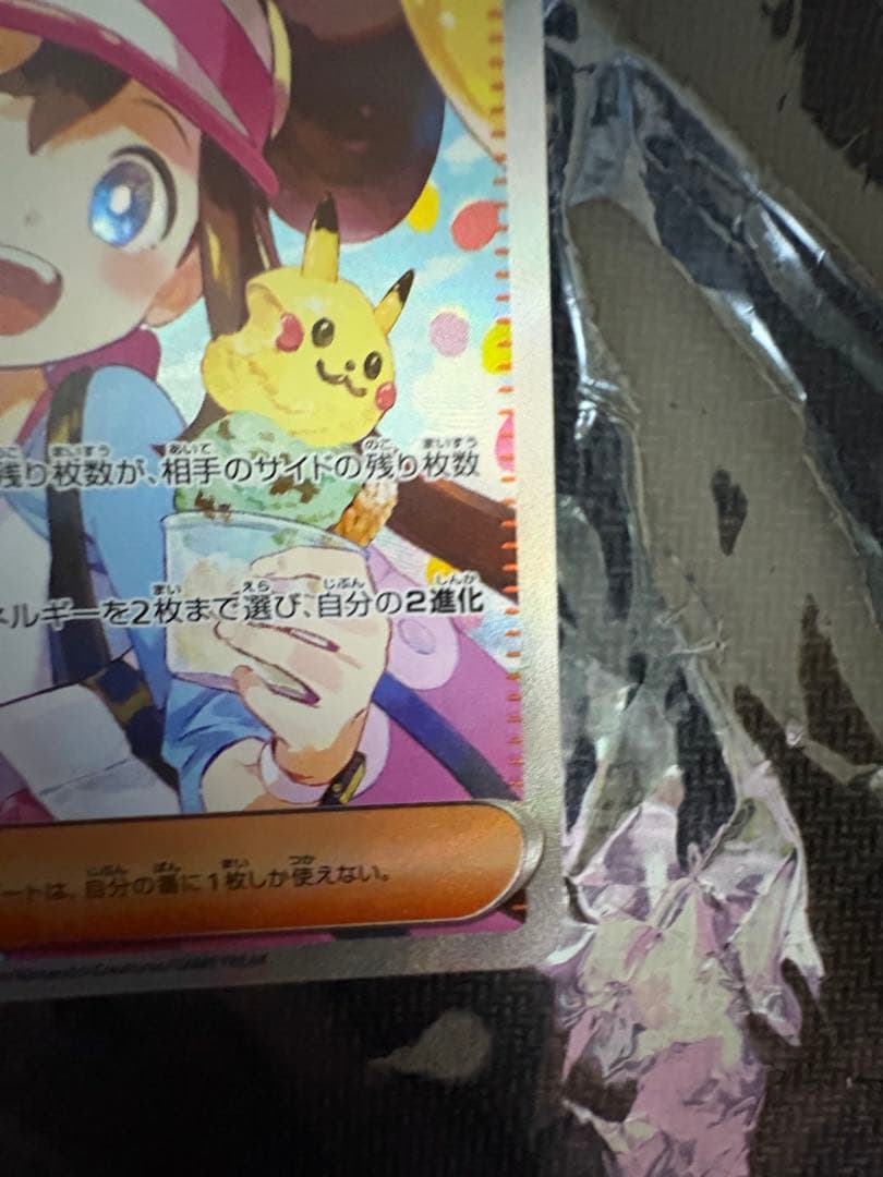 完美品 メイのはげまし SAR 115/080 M3 ムニキスゼロ ポケカ