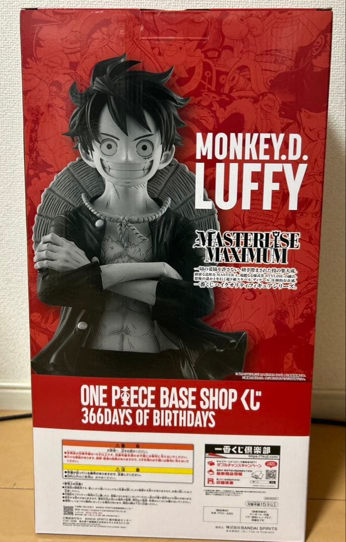 ONE PIECE BASE SHOP 一番くじ フィギュア コミックスカラー