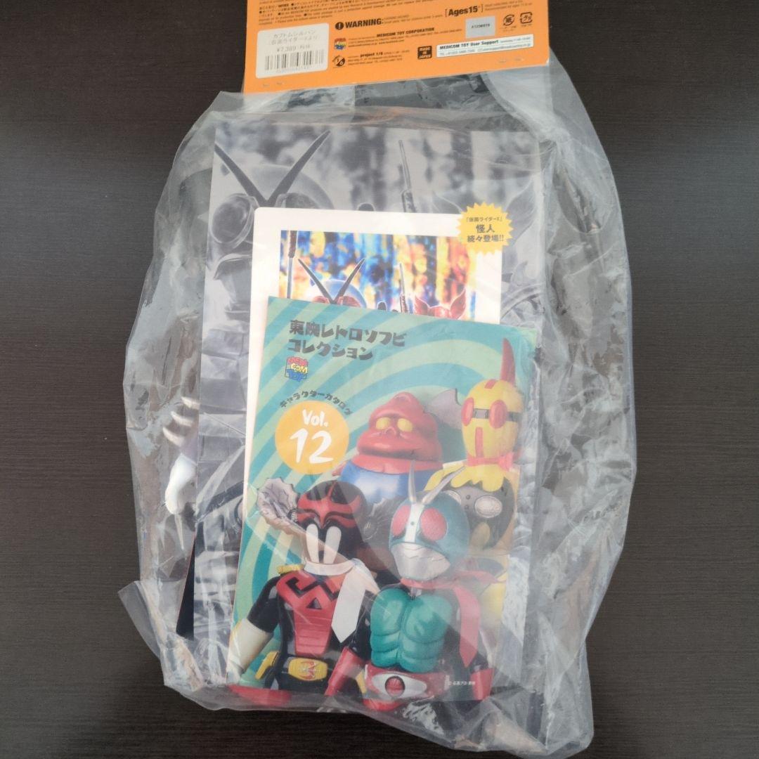 東映レトロソフビコレクション　仮面ライダーX 　カブトムシルパン