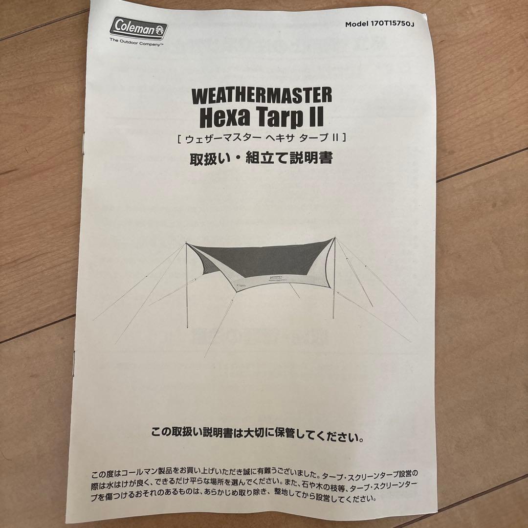 Weathermaster Hexa Tarp II ブラウン
