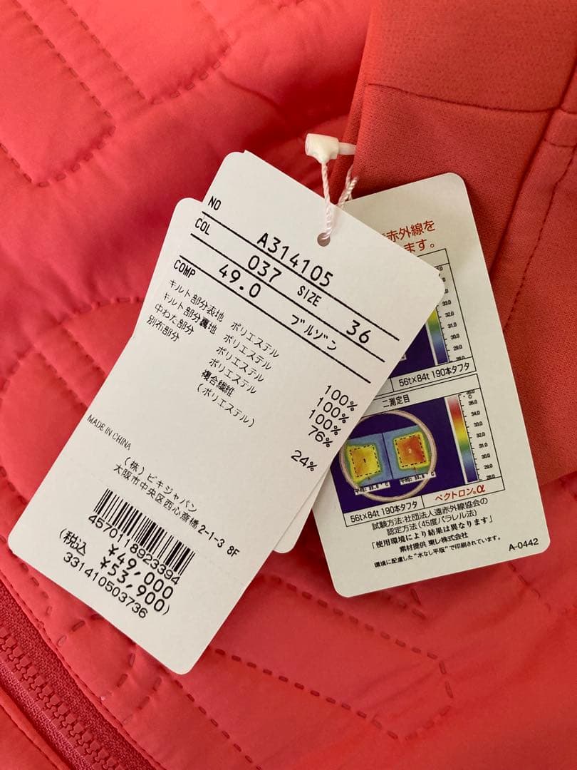 新品archivio フード付きジャケット