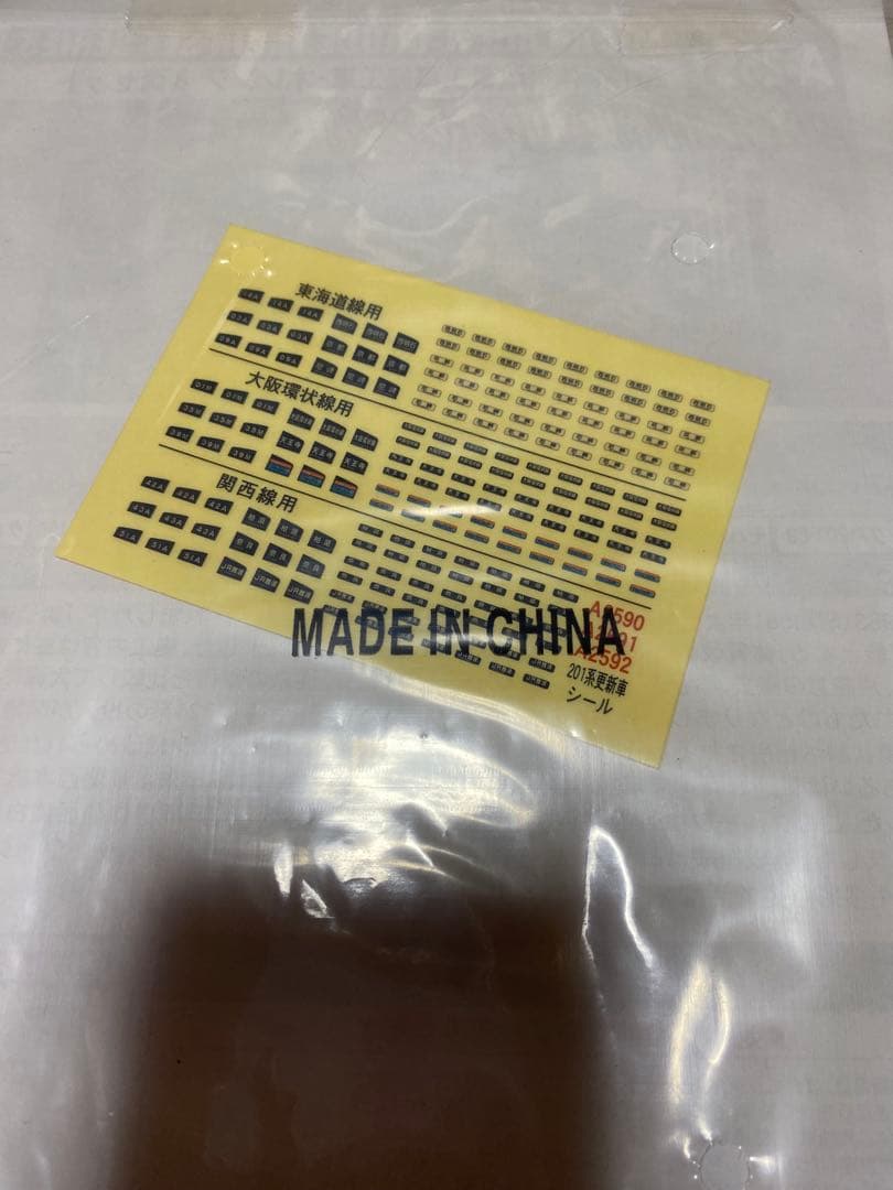 MICRO ACE A-2591 Nゲージ　201系　体質改善工事施工車　美品