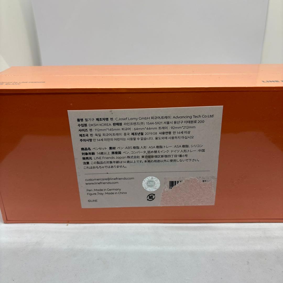 新品　lamy linefriends コラボ　万年筆