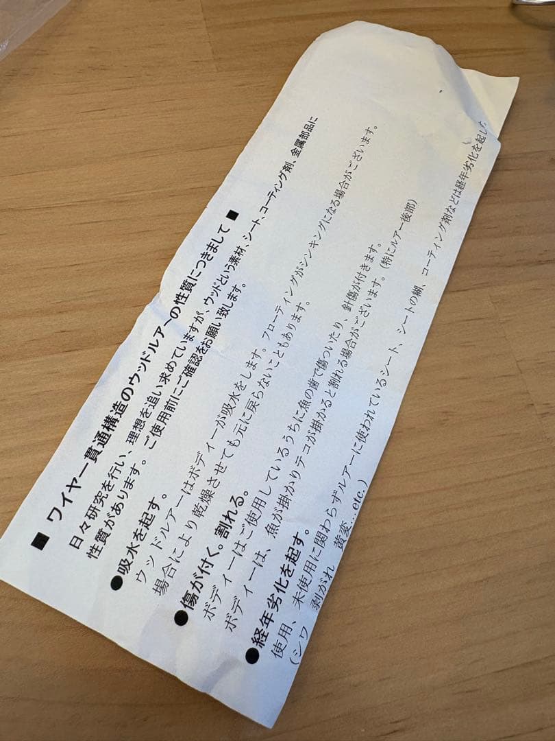 ブ*ー様 未使用 ◇ 歌姫 凪 70-190 カーペンター キャスティング ルア