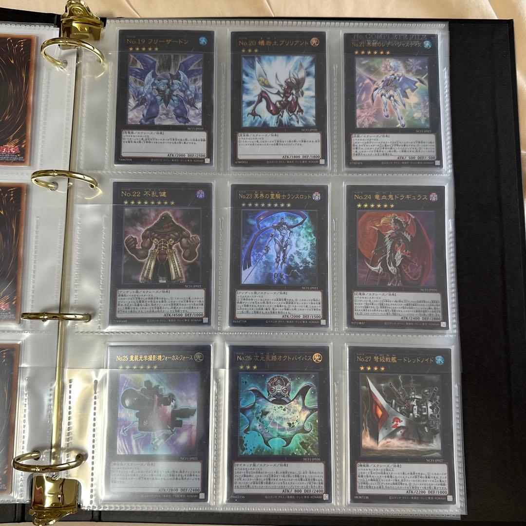 遊戯王ナンバーズコンプリートファイル