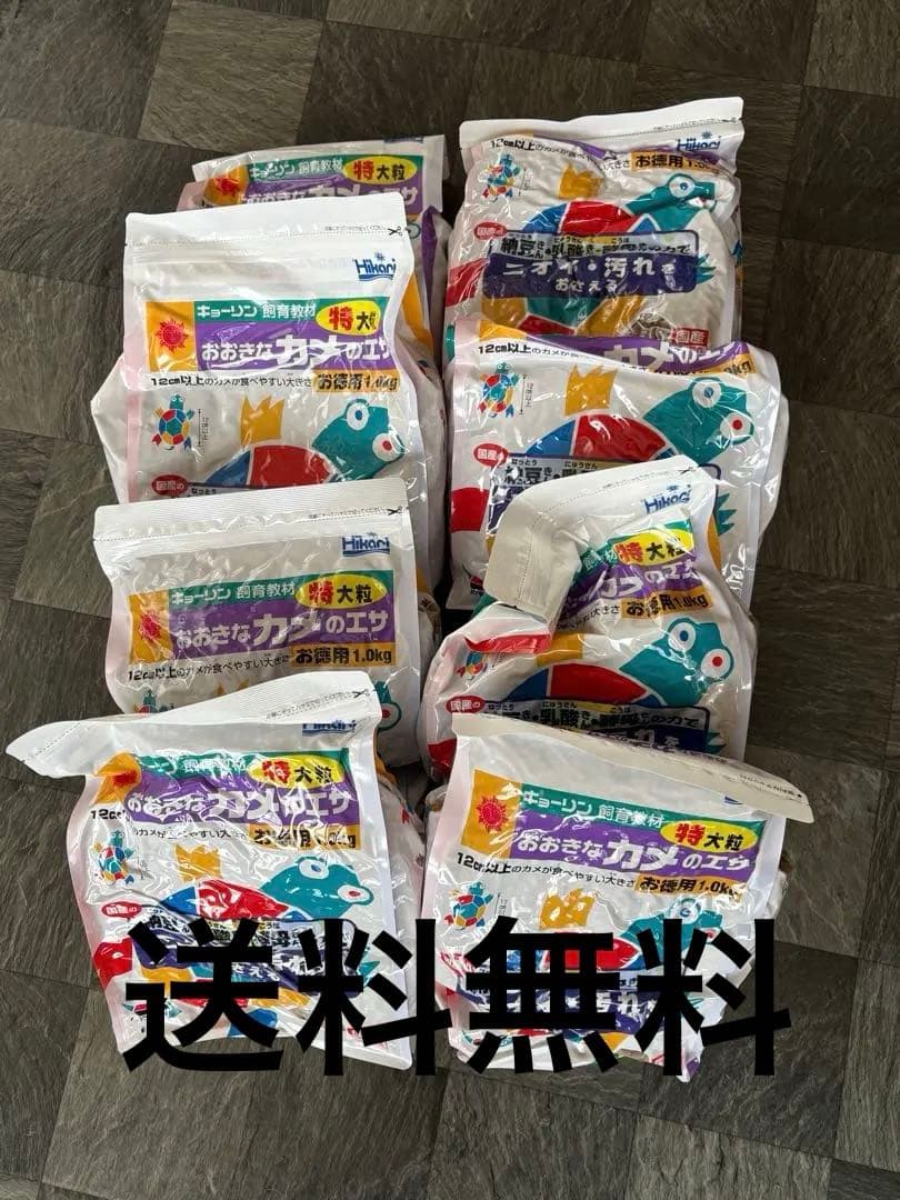Hikari 新品キョーリンおおきなカメのエサ 爬虫類用、1.0kg8個セット