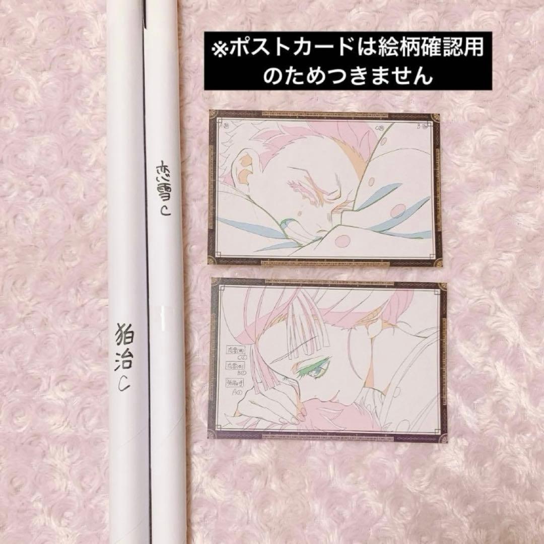 ⭐︎ 鬼滅の刃 ダブルチャンス Wチャンス B2原画ポスター 狛治 恋雪