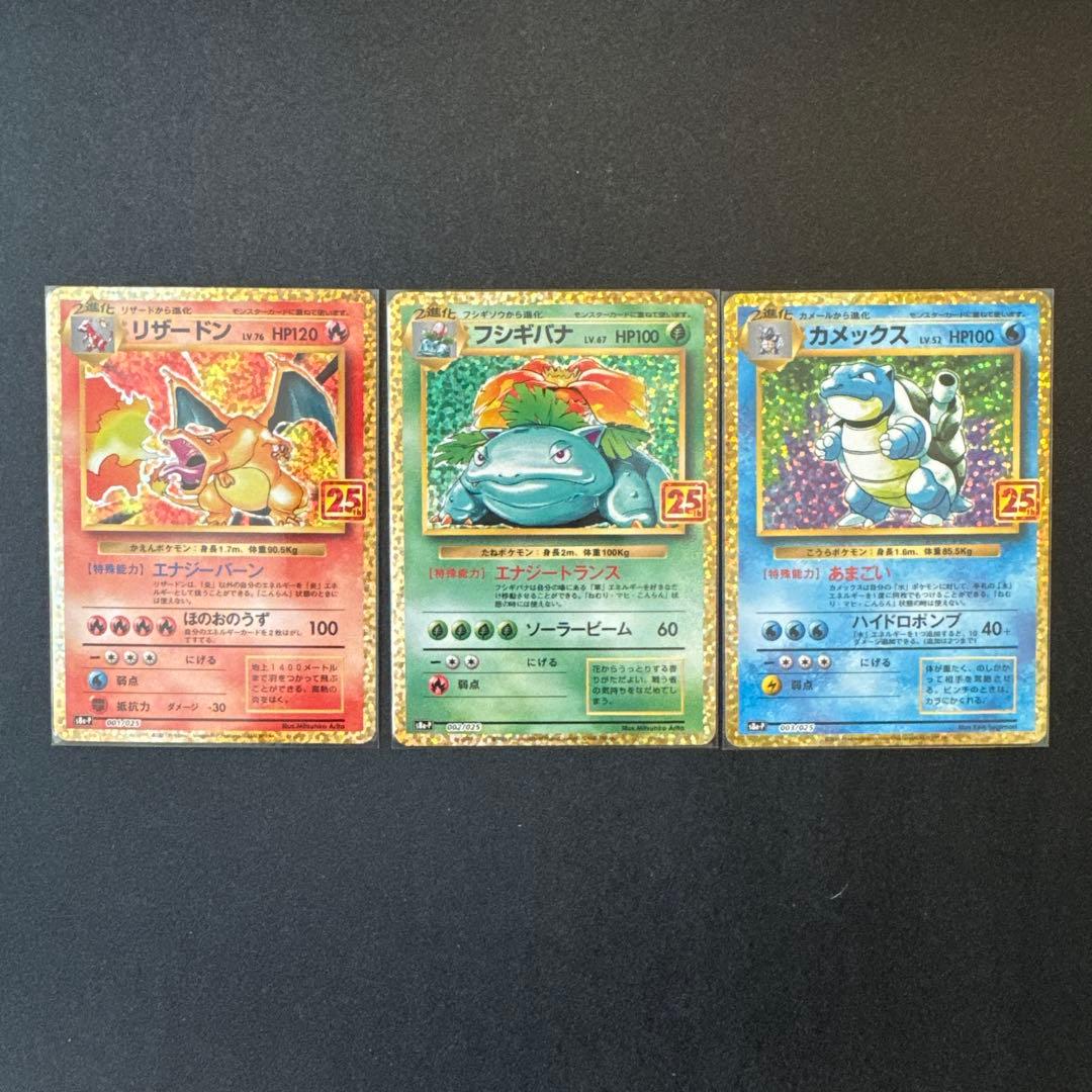 全58枚 ポケモンカード 25th プロモ ミラー まとめ売り