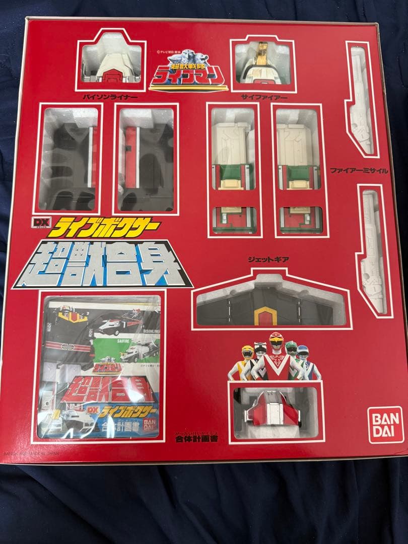 最終値下げ　バンダイ　超獣戦隊ライブマン　dxライブボクサー