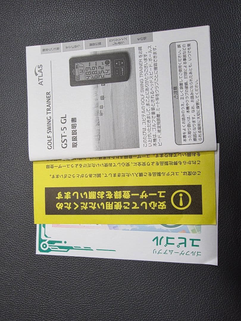 ​【フィルム付】ユピテル ATLAS GST-5 GL