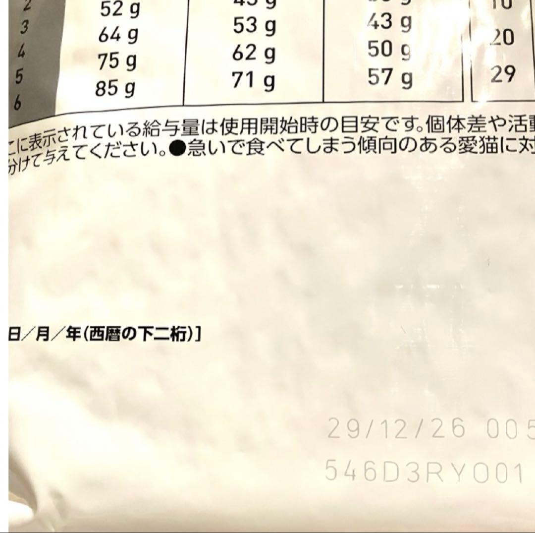 ロイヤルカナン　猫消化器サポート可溶性繊維ドライ4キロ賞味期限26年12月29日