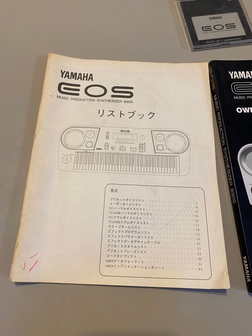 Yamaha EOS B900シンセサイザーとMIDIコレクション