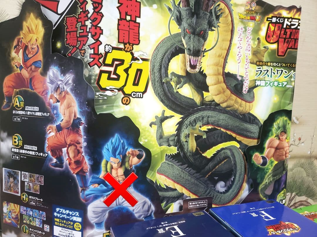 ☆(一番くじ)☆ドラゴンボールフィギュア☆