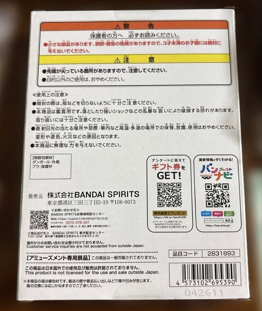 週末限定値下げ‼︎【ブルーロック】-sweets flavor-✨18種セット✨